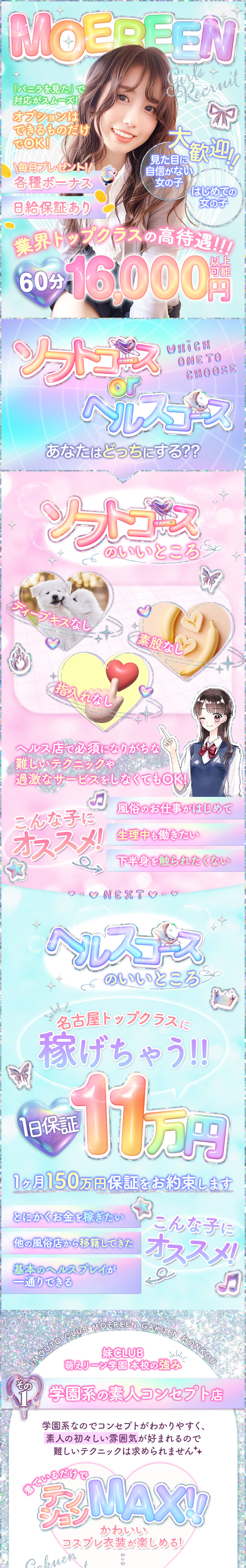 急募画像 1