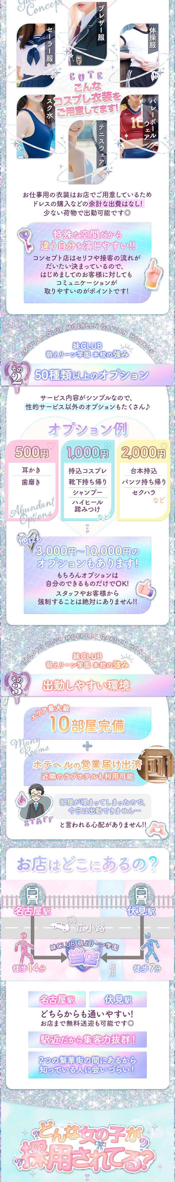 急募画像 2